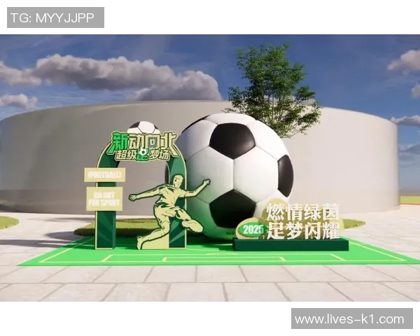 美洲足球公园的魅力探秘与周边文化体验之旅